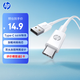 惠普（HP）USB轉Type-C數據線(xiàn)支持華為66W超級快充充電線(xiàn)適用華為榮耀小米安卓手機車(chē)載線(xiàn)加粗純銅線(xiàn)芯1米