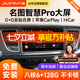九音適用現(xiàn)代14-19款名圖汽車載智慧中控大屏導(dǎo)航儀倒車影像一體機(jī) 14-16款名圖 智慧PRO(8核-6+128)全貼合+倒車+記錄儀