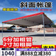 什嘉航  戶(hù)外遮陽(yáng)雨棚斜水斜面帳篷門(mén)口店鋪棚防曬擺攤擋雨棚酒席帳篷 4米斜面X6米長(cháng)【4個(gè)腳柱】