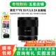 索尼/SONY Sonnar T* FE 55mm f/1.8 二手全畫(huà)幅微單 定焦人像蔡司鏡頭 95新