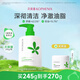 孔鳳春氨基酸舒緩潔面乳馬齒莧深層清潔舒緩保濕補水洗面奶溫和不刺激 245g（控油潔面-贈泥膜25g）