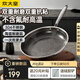 炊大皇平底鍋煎鍋不粘鍋不銹鋼加厚0氟煎牛排鍋28cm 磁爐通用星芒XM28JG