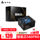 金河田（Golden field）智能芯680PRO 580PRO電源 500W臺式機電腦主機電源額定400W電源 智能芯580PRO銅牌 額定400W