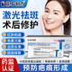 藤石制藥激光祛斑術(shù)后醫用修復凝膠膏護膚品點(diǎn)痣護理去紅黑印反黑搭面膜LY 一盒【醫用重組Ⅲ型人源化膠原蛋白修護凝膠】支持試用 醫用重組Ⅲ型人源化膠原蛋白修護凝膠補水 淡化黑色素