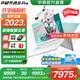 華碩天選6 Pro 酷睿版 國家補貼20% 酷睿HX 16英寸電競游戲本 筆記本電腦 酷睿i7-14650HX/RTX5070/魔幻青 16G內存/1T高速固態(tài)硬盤 2.5K 16:10高刷高亮高色域