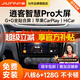 九音適用日產(chǎn)08-22款逍客汽車載智慧中控大屏導(dǎo)航儀倒車影像一體機(jī) 08-14款老逍客 智慧Ultra（8核-6+128）360全景一體機(jī)