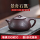 名壺秋月 宜興紫砂壺原礦紫泥山水石瓢名家許小亞全手工功夫茶具泡茶壺