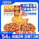 慕瑪星廚披薩組合850g 5片（堅果*2藍莓烤雞和牛）兒童早餐半成品微波即食