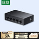 綠聯(lián)5口千兆交換機 網(wǎng)線(xiàn)分線(xiàn)器擴展器一分二/四 4口監控網(wǎng)絡(luò )轉換器交換器 企業(yè)家用宿舍HUB分流器35492
