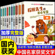 一二三年級課外書(shū)必讀全10冊中國名家獲獎兒童文學(xué)帶拼音金波周銳張秋生童話(huà)小學(xué)生二年級課外閱讀書(shū)籍6歲以上故事書(shū)小學(xué)生課外讀物7-10歲二三年級閱讀課外書(shū) 【全10冊】當代獲獎兒童文學(xué)