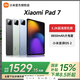 小米平板7【國家補貼】11.2英寸 3.2K超清屏 144Hz高刷 Xiaomi Pad 7小米平板電腦  學(xué)生網(wǎng)課學(xué)習(xí) 黑色 8+128GB 標(biāo)準(zhǔn)版