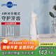 博皓（prooral）立式手持沖牙器 F27Pro大水箱版 水牙線(xiàn) 洗牙器潔牙器白色 牙齒沖洗器【生日節日禮物】