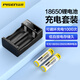 品勝（PISEN）18650鋰電池充電套裝 3.7v-4.2v 2600mAh大容量強光手電筒/麥克風(fēng)/頭燈/小風(fēng)扇 尖頭款