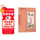 華夏萬(wàn)卷宋詞三百首精選 行書(shū)字帖 成人大學(xué)生初高中生行楷行書(shū)臨摹描紅硬筆字帖 傳統國學(xué)經(jīng)典練字本