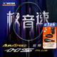 威克多（VICTOR）勝利神速極音速ARS-HSPLUS羽毛球拍影刃全碳素纖維速度進攻型單拍 【亨德拉同款】極音速4UG5 空拍