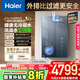 海爾（Haier）【麥浪K70SGT無(wú)冷凝水】16升家用燃?xì)鉄崴魈烊粴?一級(jí)能效零冷水 恒溫靜音大水量 國(guó)家補(bǔ)貼20%