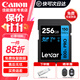 佳能（Canon）單反微單相機內存卡 SD卡 佳能R100 R50 R10 R7 R8 RP R6 R6二代 R5二代 200D 90D 6D2 5D4 G7X23 佳能相機專(zhuān)用卡256G 150MB