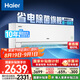 海爾（Haier）凈省電pro真凈版1.5匹一級能效壁掛式臥室掛機節(jié)能空調(diào) KFR-35GW/E1-1Pro家電國家補貼20%以舊換新