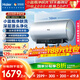 海爾（Haier）麥浪套系電熱水器 國家補貼20% 60升DR7 富鍶小藍瓶?jì)裟w洗 3300W變頻一級能效節能速熱大水量家用