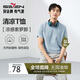 柒牌【涼感索羅納】圓領(lǐng)短袖T恤男2025夏季休閑簡(jiǎn)約薄款上衣
