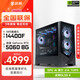 微星酷睿i5 14600KF/RTX 5070設(shè)計(jì)辦公整機(jī)游戲電競(jìng)臺(tái)式組裝電腦黑神話悟空主機(jī)DIY組裝機(jī) 14400F+RTX5060配置一
