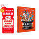 DK有趣的科學(xué) 有趣的數學(xué)2 數學(xué)魔術(shù)師 DK出版社經(jīng)典力作 暢銷(xiāo)世界200萬(wàn)冊 中國童書(shū)金獎 讓孩子愛(ài)上科學(xué)
