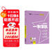 2026版一本涂書 高中物理 新教材版高一高二高三新高考通用復(fù)習(xí)資料知識點(diǎn)盤點(diǎn)考點(diǎn)梳理歸納輔導(dǎo)書配涂書筆記文脈星推薦