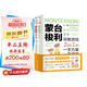 蒙臺(tái)梭利早教訓(xùn)練全書（全2冊(cè)）早教方案+早教游戲家庭教育蒙氏育兒書籍父母必閱讀智力培養(yǎng)0-3-6歲