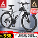鳳凰（Phoenix）山地自行車(chē)成人學(xué)生兒童碟剎越野變速單車(chē) ZB888 26英寸24速灰色