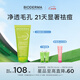 BIODERMA貝德瑪送女友洗面奶禮物凈妍啫喱水楊酸溫和清潔去油潔面 200ml