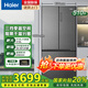 海爾（Haier）國家補貼20%-冰箱510升法式多門(mén)四開(kāi)門(mén)超薄大容量一級能效雙變頻風(fēng)冷無(wú)霜干濕分儲電冰箱-以舊換新 EPP超凈系統+阻氧精細分儲+三檔變溫（熱賣(mài)款）