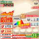 雷士（NVC）吸頂燈全光譜護眼客廳燈簡(jiǎn)約臥室智能LED照明普瑞白雪S包安裝