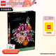 樂高（LEGO）創(chuàng)意永生花束成人粉絲收藏款情人節(jié)生日禮物 10342 粉黛花束