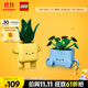 樂(lè )高（LEGO）積木拼裝10349 快樂(lè )盆栽男孩女孩兒童玩具生日禮物