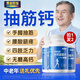 黃金搭檔鈣片中老年補鈣片無(wú)糖中老年鈣片老年人腿抽筋腰腿疼骨質(zhì)疏松60歲