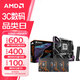 技嘉B650 主板搭AMD 銳龍 9000 系列 CPU 處理器 板U套裝 主板CPU套裝 技嘉B850M 電競雕 WIFI7 AMD散片 R7 9800X3D