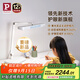 Paulmann P德國柏曼護眼臺燈精靈Z LED全光譜學(xué)生讀寫(xiě)智能感應燈具兒童學(xué)習