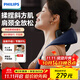 飛利浦（PHILIPS）頸部按摩儀肩頸頸椎按摩器頸腰背脖子揉捏斜方肌披肩3204N藍 實(shí)用節日生日禮物 