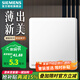 西門(mén)子（SIEMENS）86型墻壁開(kāi)關(guān)插座面板 啞光磨砂 睿宸系列象牙白色 一開(kāi)單控開(kāi)關(guān)
