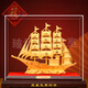 帆船擺件高檔工藝品酒柜辦公室裝飾品開(kāi)業(yè)喬遷禮物 一帆風(fēng)順小號