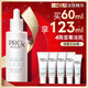 玉蘭油（OLAY）第3代淡斑小白瓶60ml面部精華液祛痘印美白精華煙酰胺生日禮物女