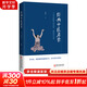 【新華正版】?jì)和】抵v記 精神健康講記 經(jīng)典中醫啟蒙 李辛中醫三部曲 回到本源 四部曲 中醫養生保健 兒童保健心理健康教育 閱讀狂歡節 經(jīng)典中醫啟蒙