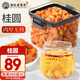 老谷頭桂圓干桂圓肉干無核桂圓干泡水龍眼干龍眼肉干泡茶水果茶養(yǎng)生茶