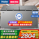 海爾（Haier）【零下35度】速凍超低溫冰柜家用無需除霜300升以上全冷凍柜新一級能效省電商用大容量臥式冷柜 519L 雙開門【零下38度】長約1.55米