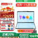 聯(lián)想YOGA Book 9i AI元啟可選雙屏360度翻轉(zhuǎn)OLED觸摸屏高端游戲辦公全能筆記本電腦【立減20%】 i7-1355U 16G 1TB霧海藍標配版 2.8K高清OLED雙屏（含筆、鍵盤、支