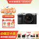 索尼（SONY）相機Alpha 7C II A7C2全畫幅微單AI智能芯A7CM2  A7C二代 雙影像小“7”數(shù)碼相機 A7C2銀色套機 【國家補貼】 官方標(biāo)配
