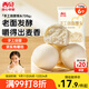 西貝莜面村手工戧面饅頭720g 6個(gè)裝 方便早餐 面點(diǎn)主食 營(yíng)養早餐饅頭
