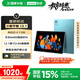 聯(lián)想（Lenovo）小新平板12.1 天璣64002.5K超清護眼大屏 10200mAh長(cháng)續航 影音娛樂(lè )學(xué)習 旗艦AI性能 8+128G綠