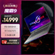 ROG魔霸9 銳龍9 16英寸 游戲本筆記本電腦(R9 9955HX 16G 1T RTX5070Ti 2.5K 240Hz)