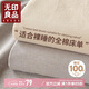 無印良品A類可水洗全棉床單單件 100%純棉被單床罩 180*230cm
